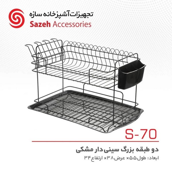 ابچکان رومیزی سازه S70