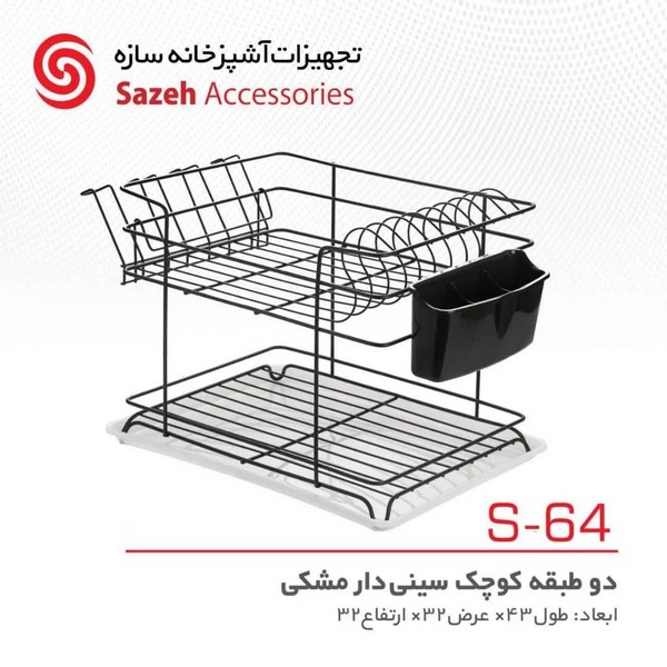 ابچکان رومیزی سازه S64