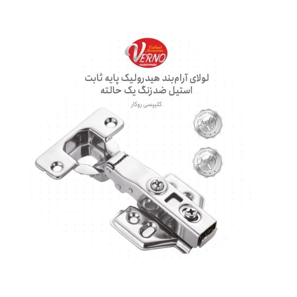 لولا استیل ورنو AH6629